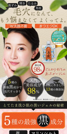 Exquisite Skin Wash LP design (Beauty, Skincare, Fragrance / Orange tones / Japanese style) PC version