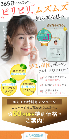 Emimo LP design (Health and Beauty Foods and Supplements / Orange tones / Clean-cut) PC version