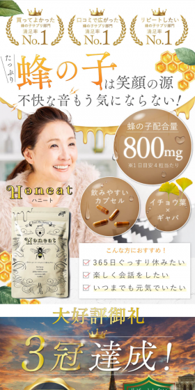 Hanito LP design (Health and Beauty Foods and Supplements / Orange tones / Refined style) PC version