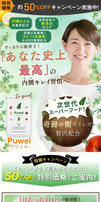 Pwell LP design (Health and Beauty Foods and Supplements / Green tones / Health and Wellness) PC version