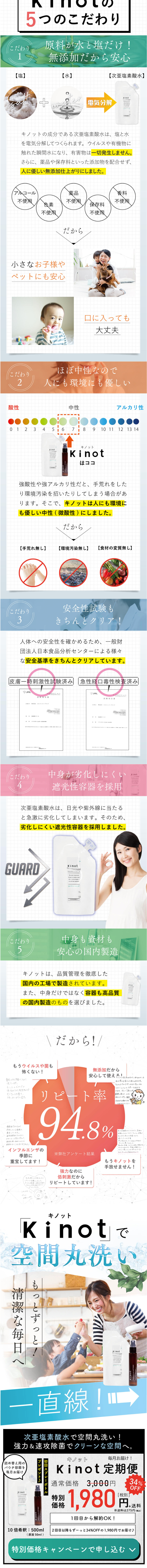 キノットのLPデザイン（日用雑貨／ブルー系／信頼・安心系）PC版