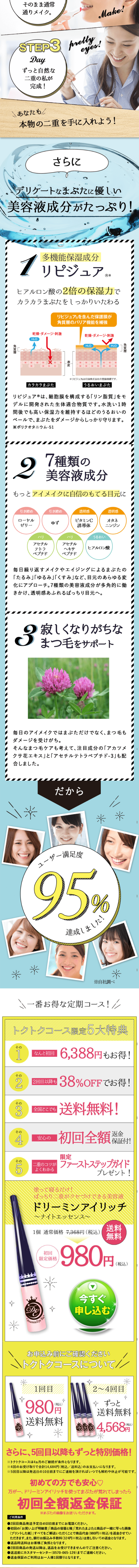 Dreamin' I Rich LP design (Beauty, Skincare, Fragrance / yellow / Clean-cut) Mobile version