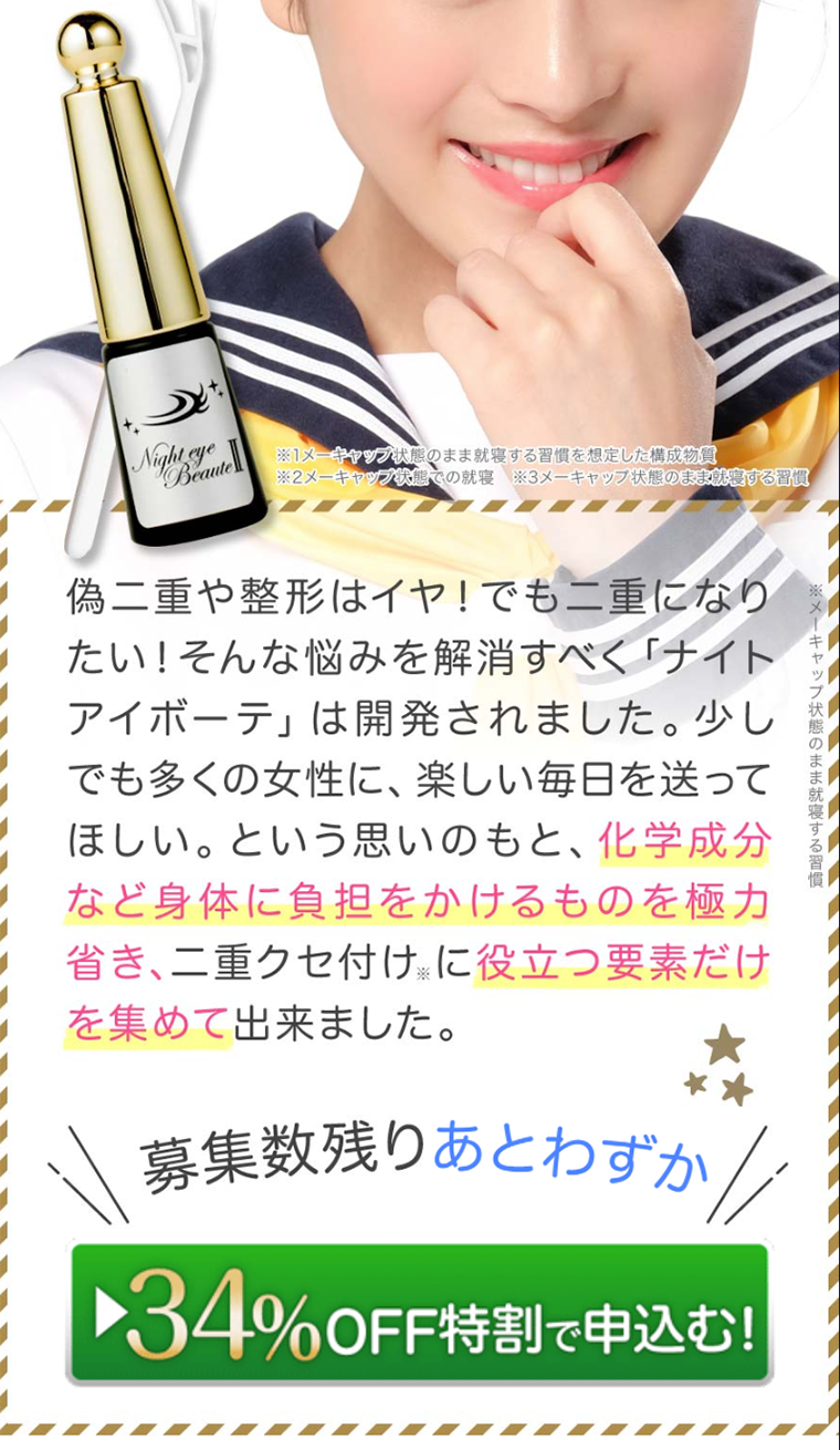 Night Eye Beaute LP design (Beauty, Skincare, Fragrance / Pink shades / Lively type) PC version
