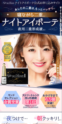 Night Eye Beaute LP design (Beauty, Skincare, Fragrance / Shades of blue / Refined style) PC version