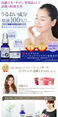 ニューピュアフコイダンのLPデザイン（美容・スキンケア・香水／ブルー系／信頼・安心系）PC版