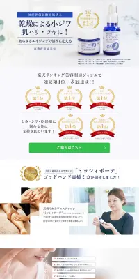 ピュアフコイダンお試し7日分のLPデザイン（美容・スキンケア・香水／ブルー系／信頼・安心系）PC版