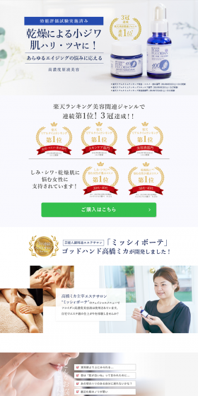 Pure Fucoidan 7-day Trial Supply LP design (Beauty, Skincare, Fragrance / Shades of blue / Trust and Safety) PC version