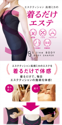 Body shaper LP design (fashion / Purples / Trust and Safety) PC version