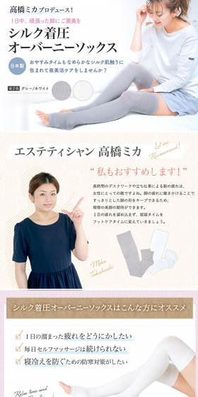 Silk Compression Over-the-Knee Socks LP design (fashion / Shades of grey / Clean-cut) PC version