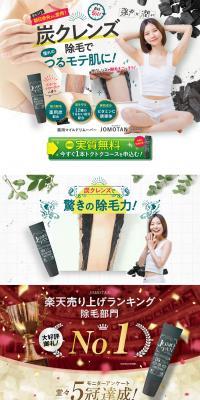 JOMOTAN LP design (Beauty, Skincare, Fragrance / Green tones / Cute style) PC version