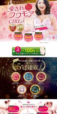 Soft and fluffy LP design (Health and Beauty Foods and Supplements / Pink shades / Cute style) PC version
