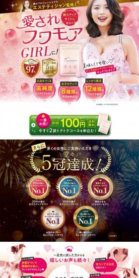Soft and fluffy LP design (Health and Beauty Foods and Supplements / Pink shades / Cute style) PC version