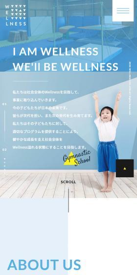 ウエルネス キッズのLPデザイン(サービス・保険・金融/ブルー系/健康・癒し系)スマホ版