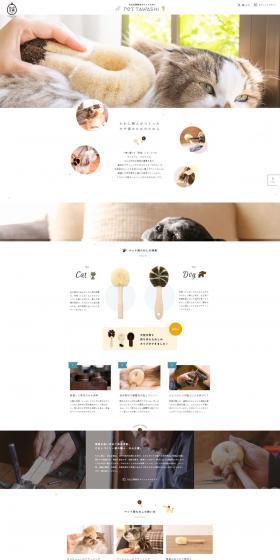 scrubbing brush LP design (Pets, Flowers, DIY Tools / White-based / Simple) PC version