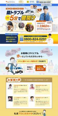 Key Concierge LP design (Services, Insurance, and Finance / yellow / Lively type) PC version