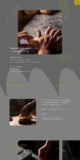 MOOJUU BREAD（モージューブレッド）のLPデザイン（食品／ゴールド系／シンプル系）PC版
