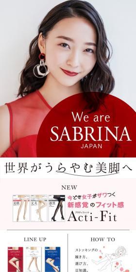 SABRINA(サブリナ)のLPデザイン(下着・ナイトウェア/レッド系/シンプル系)スマホ版
