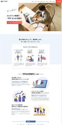 Graphic Academy LP design (Businesses, companies, stores / Shades of blue / Simple) PC version