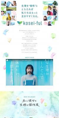 Kosei-ful Project LP design (goods / Multi-color type / Natural style) PC version