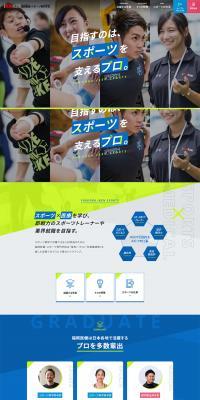 Fukuoka Medical, Health and Sports College LP design (Learning Materials / Shades of blue / Cool style) PC version