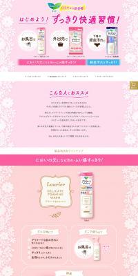 Special Care Series LP design (goods / Pink shades / Cute style) PC version