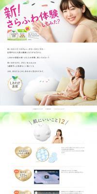 Happy Skin LP design (goods / White-based / Natural style) PC version