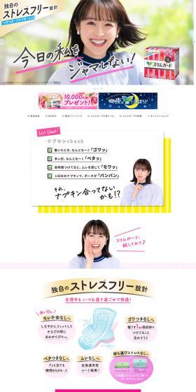 Slim Guard LP design (goods / White-based / Cute style) PC version