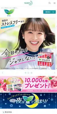 スリムガードのLPデザイン（日用雑貨／ホワイト系／かわいい系）スマホ版