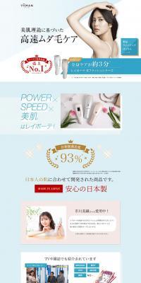 Ray Beaute Series LP design (Beauty services / Shades of blue / Simple) PC version