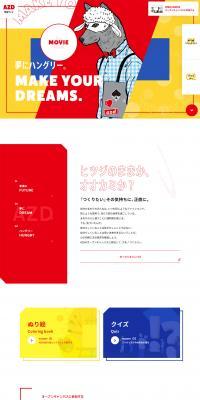 AZD2020 Dedicated Site LP design (Learning Materials / Multi-color type / Flashy style) PC version