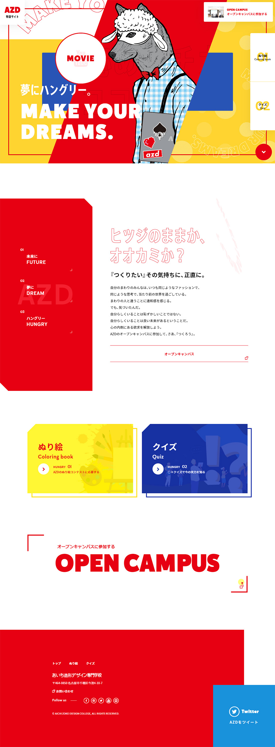AZD2020 Dedicated Site LP design (Learning Materials / Multi-color type / Flashy style) PC version
