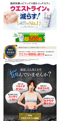 Morinaga B3 LP design (Health and Beauty Foods and Supplements / Shades of blue / Health and Wellness) PC version