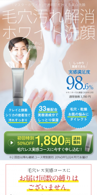 Master White Face Soap LP design (Beauty, Skincare, Fragrance / Shades of blue / Clean-cut) PC version