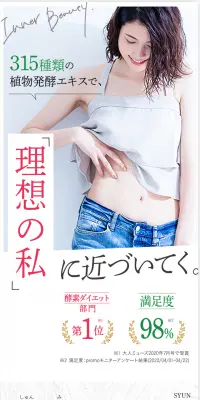 旬の実酵素のLPデザイン（健康・美容食品・サプリ／ホワイト系／清潔系）PC版
