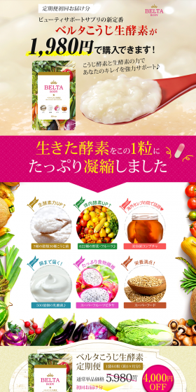 Belta Koji Live Enzyme LP design (Health and Beauty Foods and Supplements / Pink shades / Health and Wellness) PC version