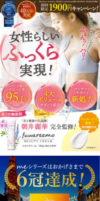 Fuwareemo LP design (Health and Beauty Foods and Supplements / Pink shades / Health and Wellness) PC version