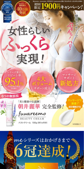 Fuwareemo LP design (Health and Beauty Foods and Supplements / Pink shades / Health and Wellness) PC version