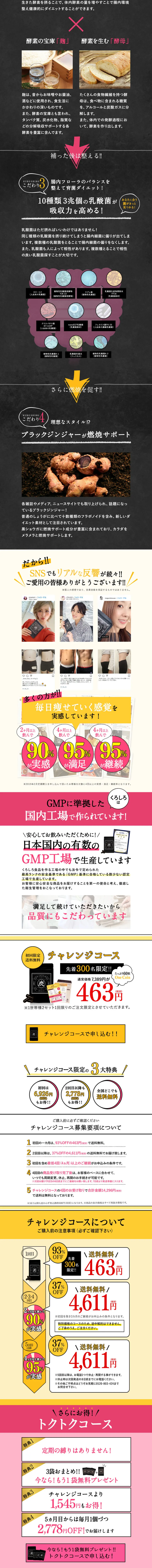 くろしろのLPデザイン（健康・美容食品・サプリ／ピンク系／かわいい系）PC版