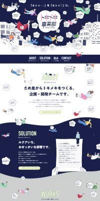 Tokimeki Business Division LP design (Events, Campaigns, Experiences / Shades of blue / Cute style) PC version