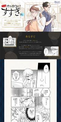 Biore "Marshmallow Whip" Rinsing Way LP design (Beauty, Skincare, Fragrance / Beige tones / Manga) PC version