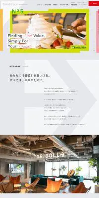 トリドール正社員採用サイトのLPデザイン（求人・採用関連／グレー系／信頼・安心系）PC版
