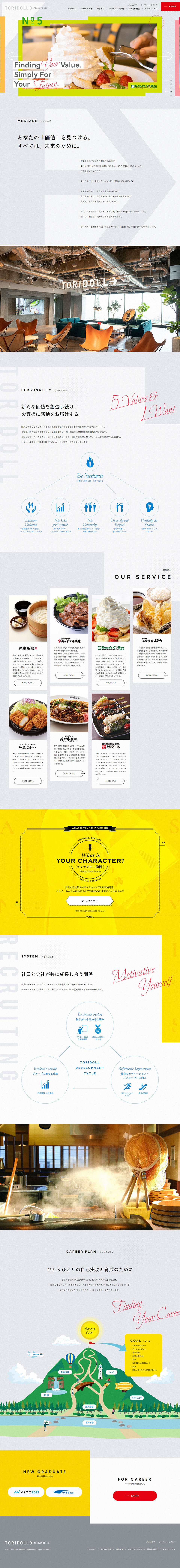 Toridoll Full-time Employee Recruitment Site LP design (Recruitment and Hiring / Shades of grey / Trust and Safety) PC version