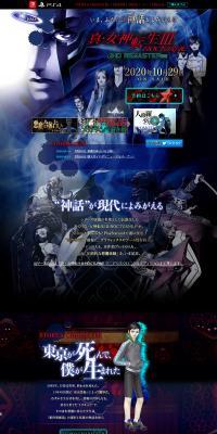 Shin Megami Tensei III NOCTURNE HD REMASTER LP design (Game Software and Hardware / Black-colored / Manga) PC version