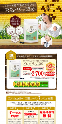 Propolis 100 LP design (Health and Beauty Foods and Supplements / Gold tones / Health and Wellness) PC version