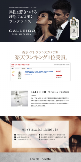 GALLEIDOPREMIUMPARFUM LP design (Beauty, Skincare, Fragrance / Black-colored / Simple) PC version