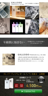 GALLEIDO Men's Lotion LP design (Beauty, Skincare, Fragrance / White-based / Simple) PC version