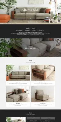 フルカバリーングソファ・オルタナのLPデザイン（インテリア・家具・寝具／ホワイト系／シンプル系）PC版