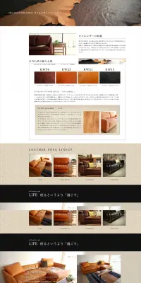 本革ソファ特集のLPデザイン（インテリア・家具・寝具／グレー系／シンプル系）PC版