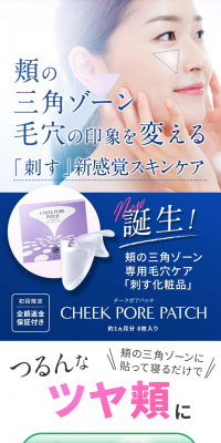 Cheek Pore Patch LP design (Beauty, Skincare, Fragrance / Shades of blue / Clean-cut) PC version