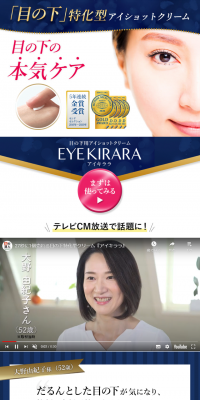 Aikira.ra LP design (Beauty, Skincare, Fragrance / Shades of blue / Refined style) PC version